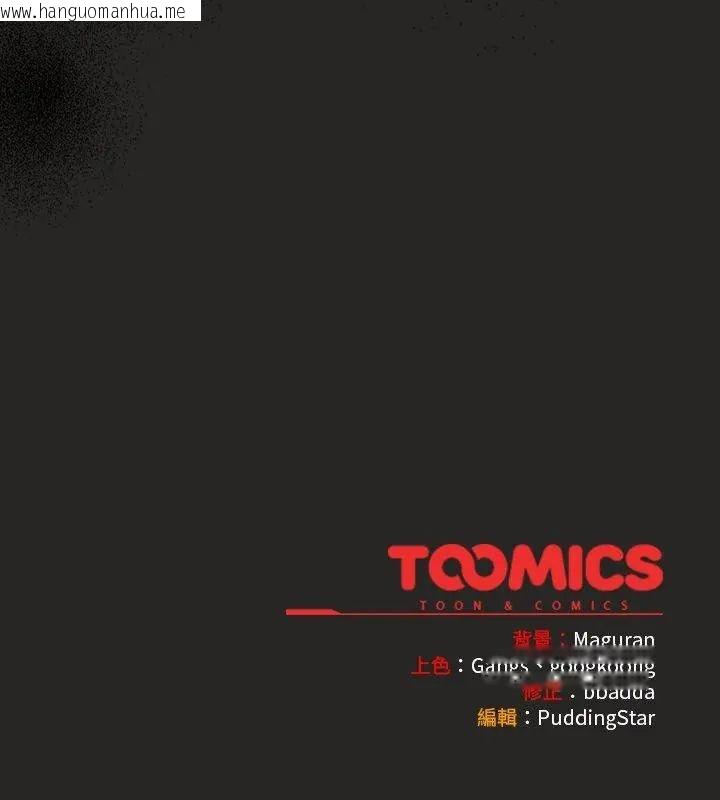 韩国漫画扑克脸姐姐的私讯韩漫_扑克脸姐姐的私讯-第5话在线免费阅读-韩国漫画-第220张图片
