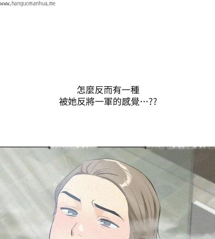 韩国漫画纯洁游戏韩漫_纯洁游戏-第3话在线免费阅读-韩国漫画-第79张图片