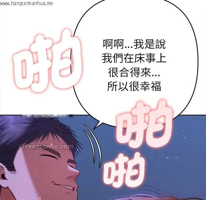 韩国漫画她们教会我的事/全员交往中韩漫_她们教会我的事/全员交往中-第45话在线免费阅读-韩国漫画-第165张图片