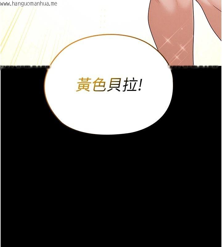 韩国漫画魔法少女露美娜韩漫_魔法少女露美娜-第18话-魔法少女的阴暗过去在线免费阅读-韩国漫画-第134张图片