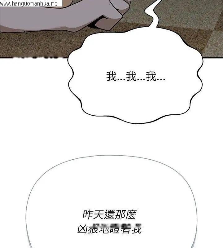 韩国漫画野兽的王国/野兽的乐章韩漫_野兽的王国/野兽的乐章-第35话在线免费阅读-韩国漫画-第163张图片