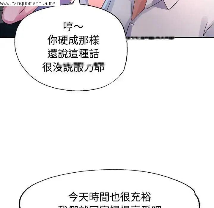 韩国漫画特别课程韩漫_特别课程-第29话在线免费阅读-韩国漫画-第77张图片