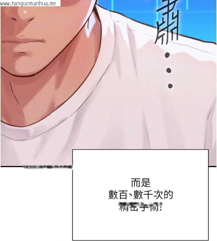 韩国漫画一发致富韩漫_一发致富-第4话-宥涵的深喉咙在线免费阅读-韩国漫画-第145张图片