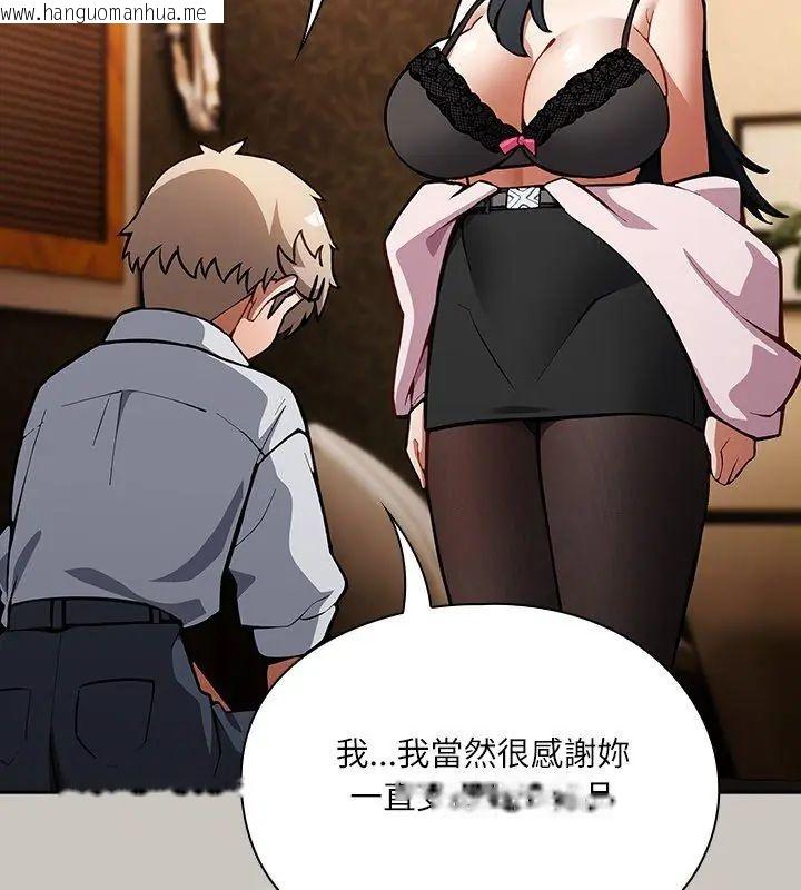 韩国漫画扑克脸姐姐的私讯韩漫_扑克脸姐姐的私讯-第1话在线免费阅读-韩国漫画-第96张图片