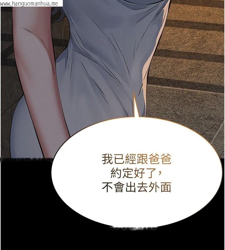 韩国漫画义父韩漫_义父-第33话-姐姐们带妳浪在线免费阅读-韩国漫画-第28张图片