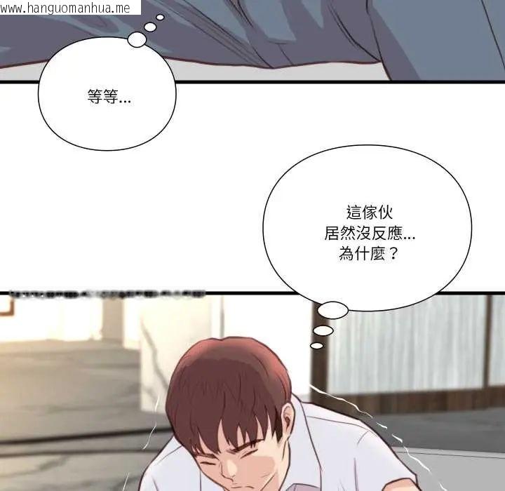 韩国漫画如果还有明天？韩漫_如果还有明天？-第21话在线免费阅读-韩国漫画-第16张图片
