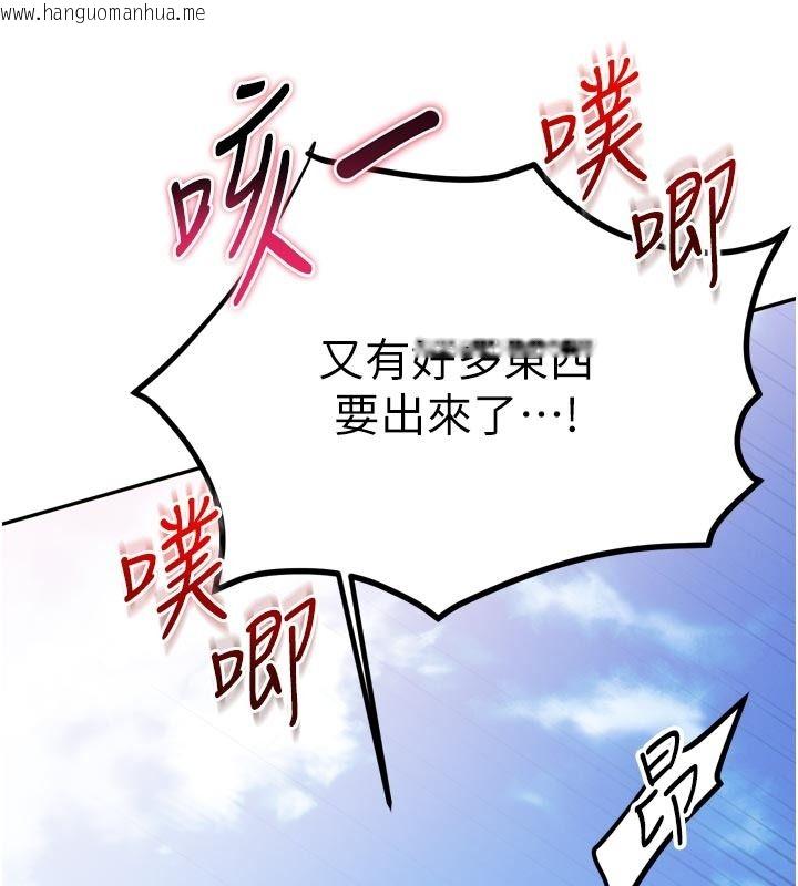 韩国漫画逆转食物链韩漫_逆转食物链-第8话-独立自主的过程在线免费阅读-韩国漫画-第152张图片