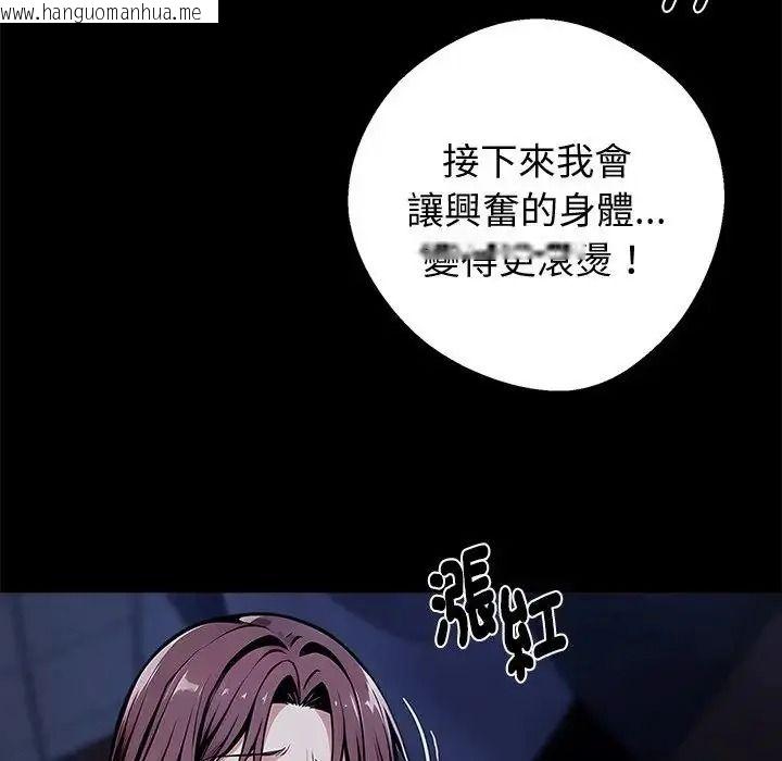 韩国漫画黑道X上班族/我身体里的那个家伙韩漫_黑道X上班族/我身体里的那个家伙-第73话在线免费阅读-韩国漫画-第119张图片
