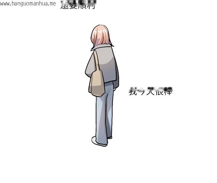 韩国漫画恋爱版本更新中韩漫_恋爱版本更新中-第24话-妳的绰号好可口在线免费阅读-韩国漫画-第124张图片