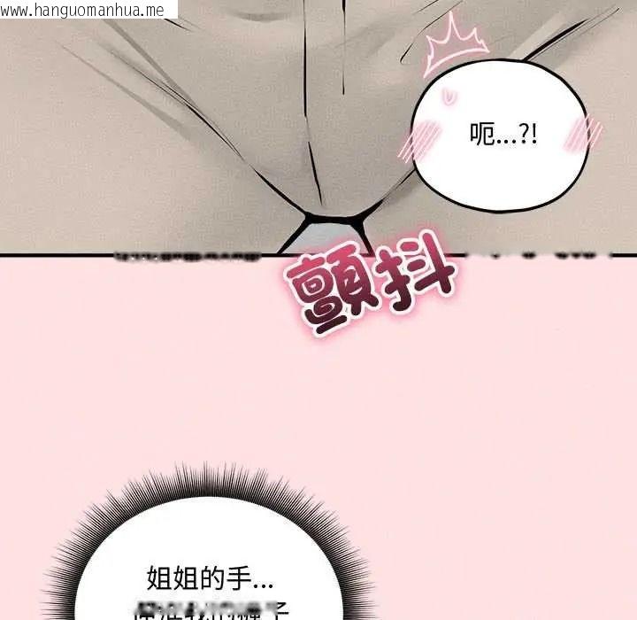 韩国漫画神秘的桌游韩漫_神秘的桌游-第17话在线免费阅读-韩国漫画-第85张图片