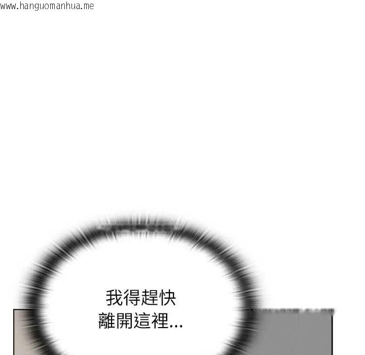 韩国漫画男以稀为贵韩漫_男以稀为贵-第17话在线免费阅读-韩国漫画-第24张图片