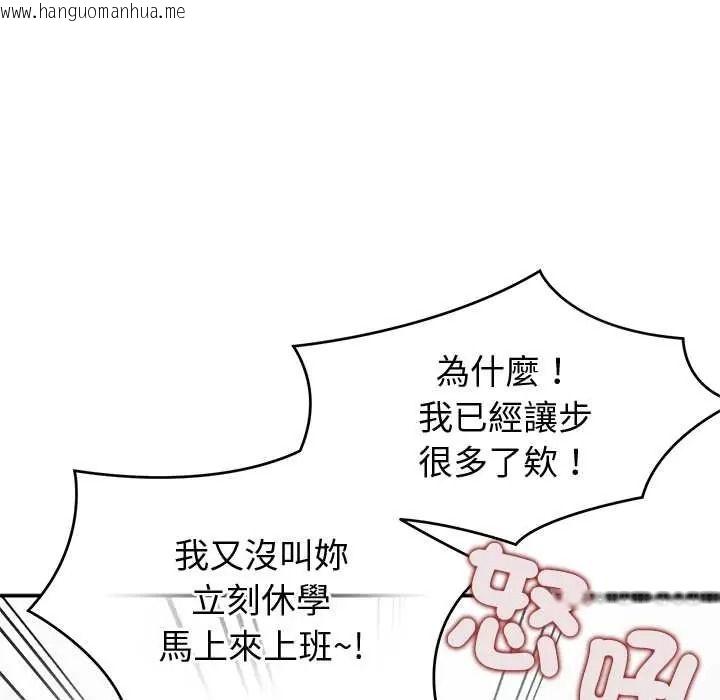 韩国漫画公主殿下要收种子啦！/公主抢孕大作战韩漫_公主殿下要收种子啦！/公主抢孕大作战-第47话在线免费阅读-韩国漫画-第125张图片