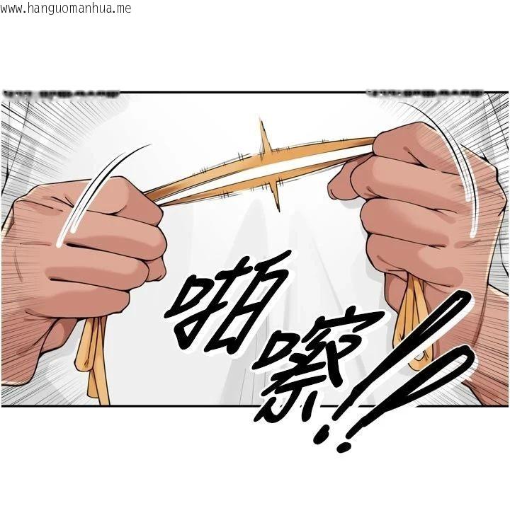 韩国漫画里长孙子开麦啦韩漫_里长孙子开麦啦-第50话-妳的第一次我收下了在线免费阅读-韩国漫画-第33张图片
