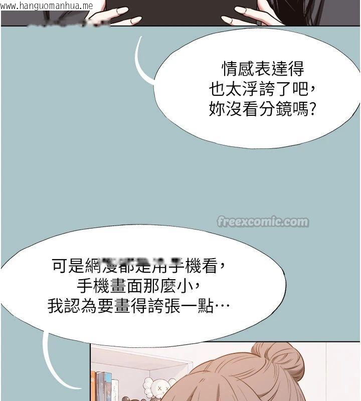 韩国漫画不要恋爱要打砲韩漫_不要恋爱要打砲-第56话-室长没有选择权在线免费阅读-韩国漫画-第15张图片