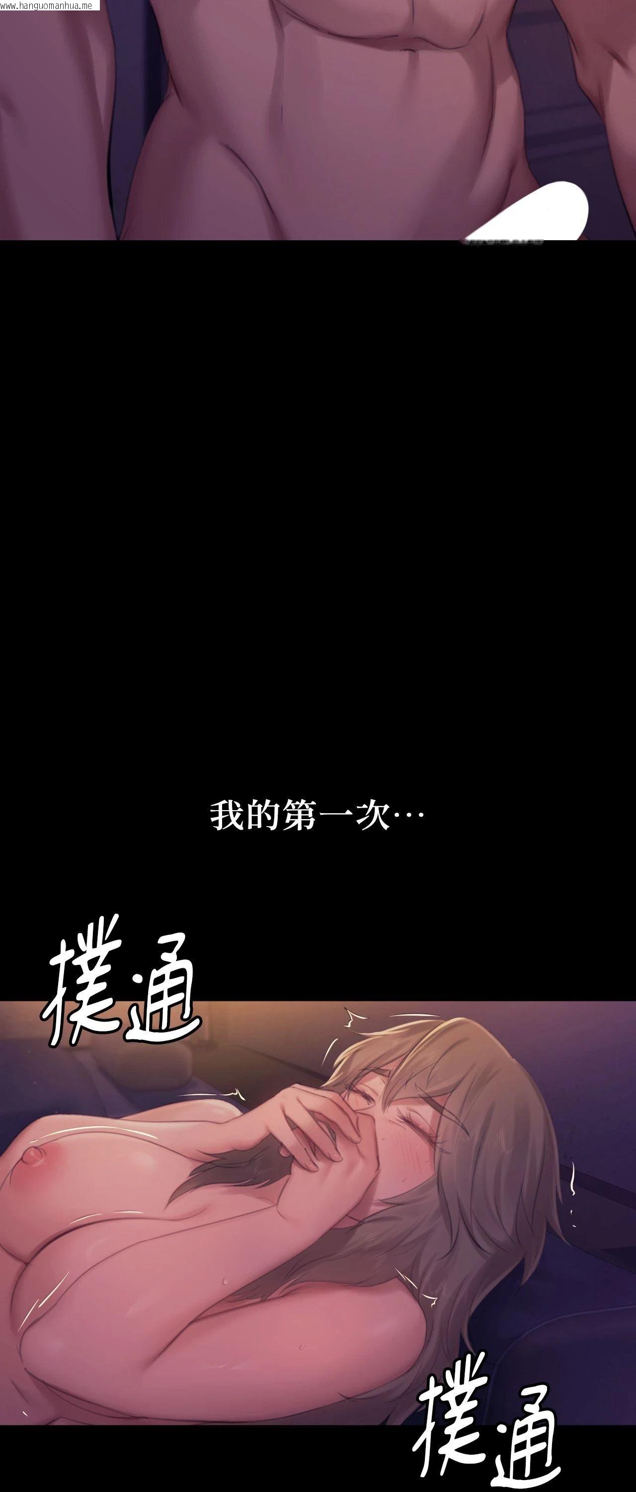 韩国漫画小姐韩漫_小姐-第138话在线免费阅读-韩国漫画-第27张图片