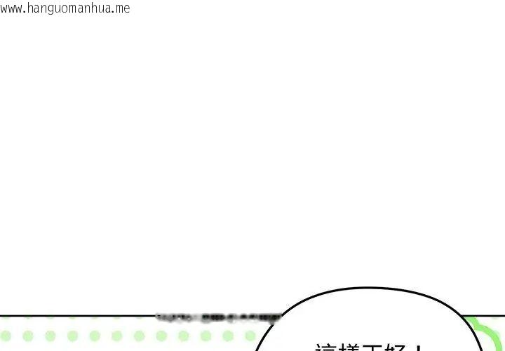 韩国漫画老婆卷款潜逃后韩漫_老婆卷款潜逃后-第70话在线免费阅读-韩国漫画-第131张图片