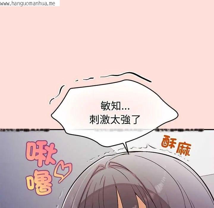 韩国漫画公主殿下要收种子啦！/公主抢孕大作战韩漫_公主殿下要收种子啦！/公主抢孕大作战-第45话在线免费阅读-韩国漫画-第89张图片
