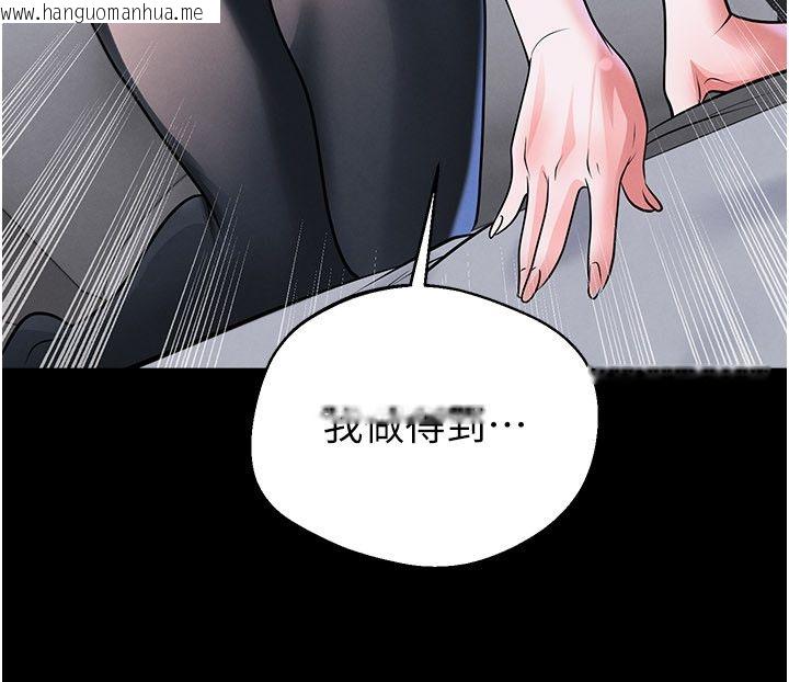 韩国漫画足球型男脱单指南韩漫_足球型男脱单指南-第75话-重头戏才正要开始在线免费阅读-韩国漫画-第94张图片