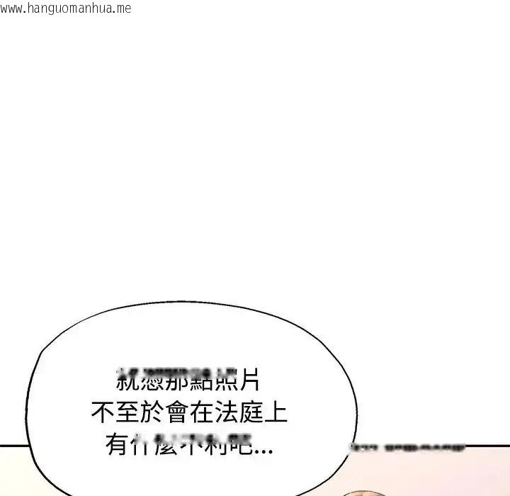 韩国漫画特别课程韩漫_特别课程-第29话在线免费阅读-韩国漫画-第46张图片