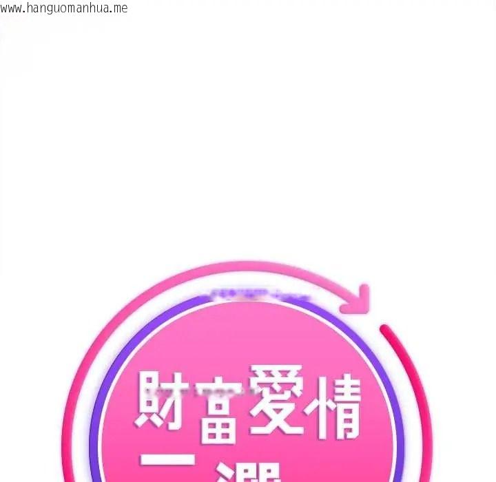 韩国漫画财富爱情二选一韩漫_财富爱情二选一-第23话在线免费阅读-韩国漫画-第145张图片