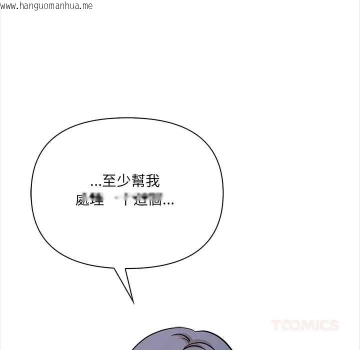 韩国漫画大学女生宿舍的秘密韩漫_大学女生宿舍的秘密-第34话在线免费阅读-韩国漫画-第38张图片