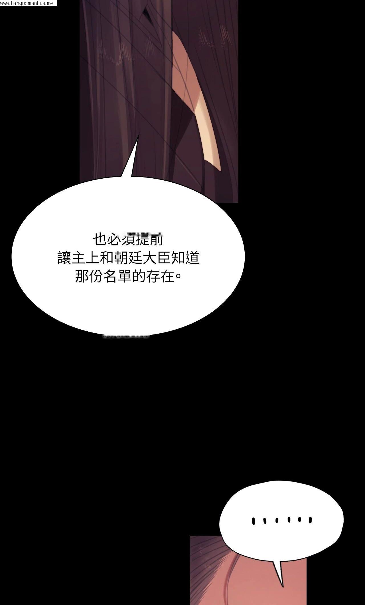 韩国漫画小姐韩漫_小姐-第149话在线免费阅读-韩国漫画-第70张图片