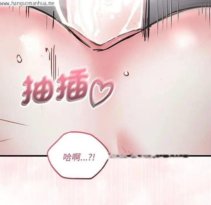 韩国漫画满意度评鉴中韩漫_满意度评鉴中-第12话在线免费阅读-韩国漫画-第116张图片