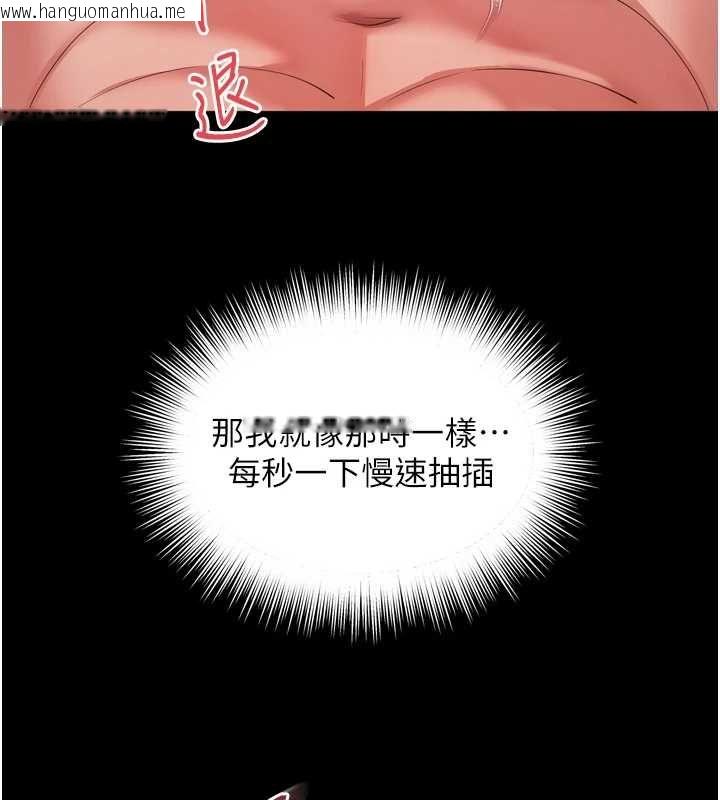 韩国漫画越线咨询韩漫_越线咨询-第34话-余韵中的告白在线免费阅读-韩国漫画-第84张图片
