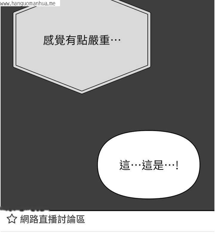 韩国漫画馆长是大野狼韩漫_馆长是大野狼-第31话-何宥娜兴奋度MAX在线免费阅读-韩国漫画-第38张图片