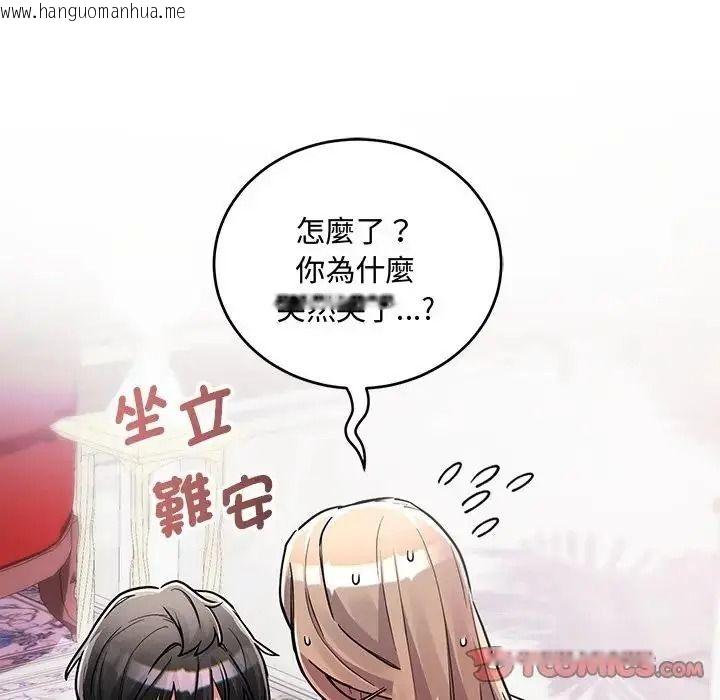 韩国漫画满意度评鉴中韩漫_满意度评鉴中-第12话在线免费阅读-韩国漫画-第16张图片