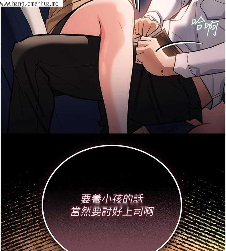 韩国漫画借妻条约韩漫_借妻条约-第58话-在睡梦中被侵犯的小穴在线免费阅读-韩国漫画-第131张图片