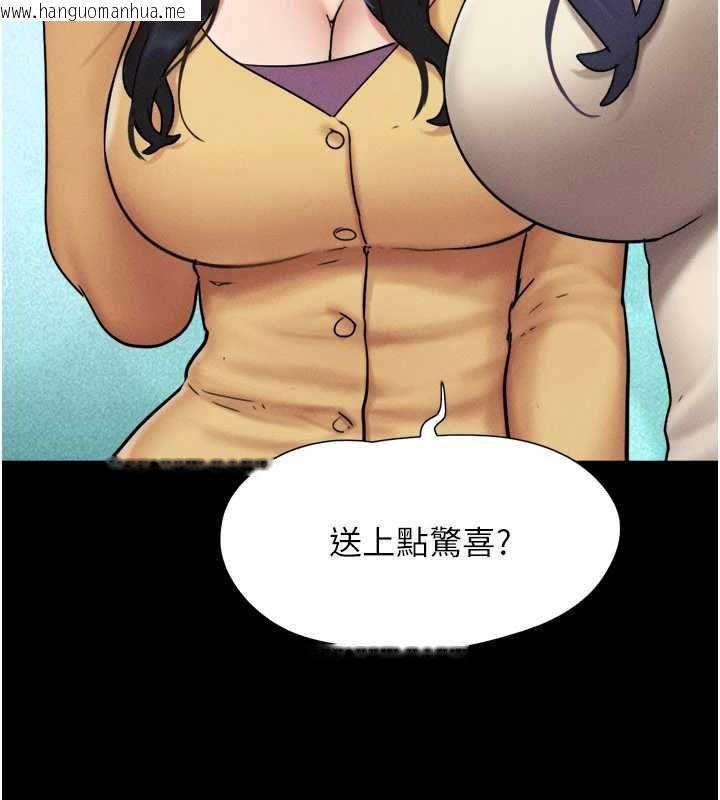 韩国漫画韶恩韩漫_韶恩-第108话-与旧情人成主仆关系在线免费阅读-韩国漫画-第13张图片
