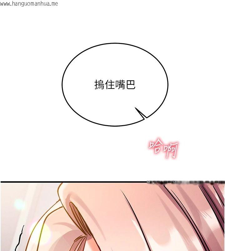 韩国漫画催眠偷心计韩漫_催眠偷心计-第29话-融化高冷冰山学姐在线免费阅读-韩国漫画-第31张图片