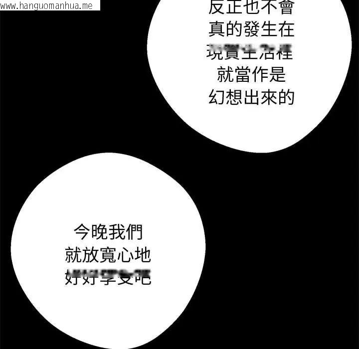 韩国漫画黑道X上班族/我身体里的那个家伙韩漫_黑道X上班族/我身体里的那个家伙-第72话在线免费阅读-韩国漫画-第27张图片