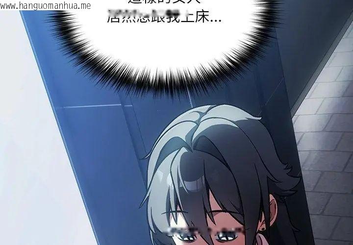 韩国漫画扑克脸姐姐的私讯韩漫_扑克脸姐姐的私讯-第1话在线免费阅读-韩国漫画-第20张图片