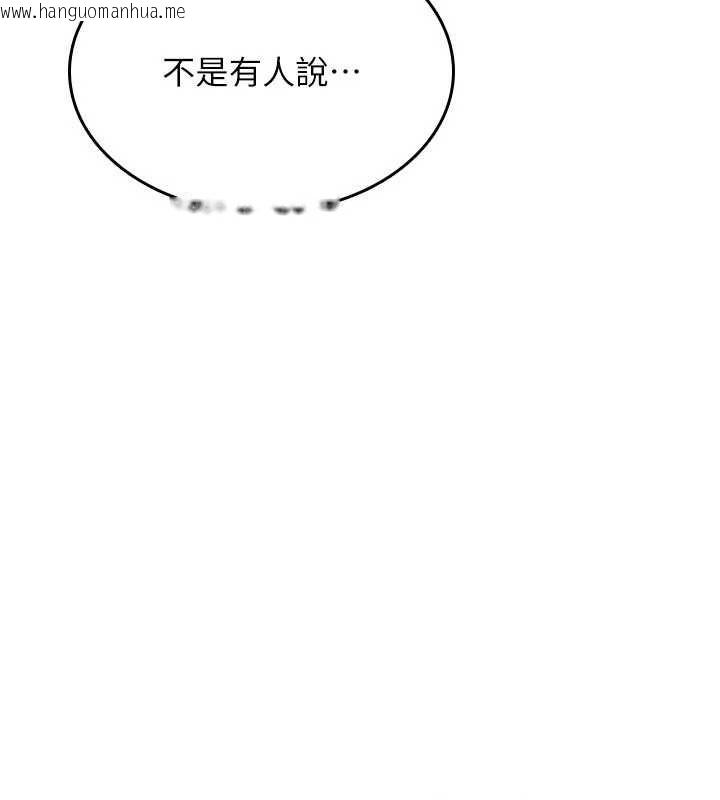 韩国漫画诅咒性转物语韩漫_诅咒性转物语-第40话-吸吮精液的公用小穴在线免费阅读-韩国漫画-第88张图片