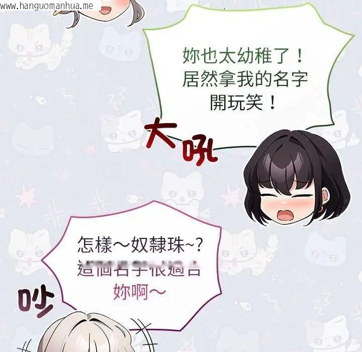 韩国漫画配角的生存任务韩漫_配角的生存任务-第79话在线免费阅读-韩国漫画-第40张图片
