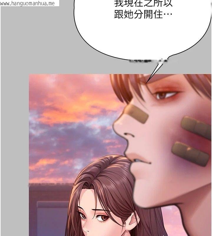 韩国漫画守护妳韩漫_守护妳-第46话-我再也不是检察官了…在线免费阅读-韩国漫画-第36张图片