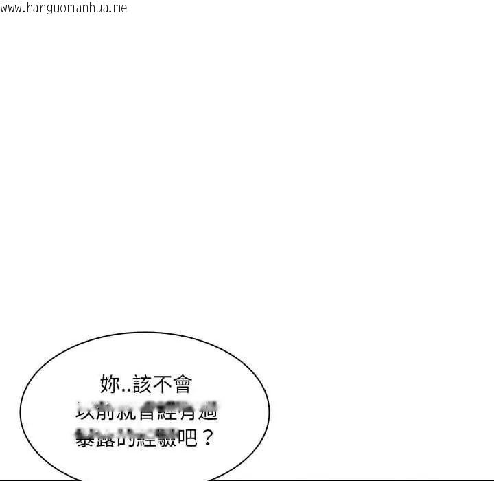韩国漫画脱序教师韩漫_脱序教师-第23话在线免费阅读-韩国漫画-第101张图片