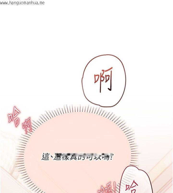 韩国漫画理想型演算法韩漫_理想型演算法-第8话-不怕被妳男友听见?在线免费阅读-韩国漫画-第10张图片