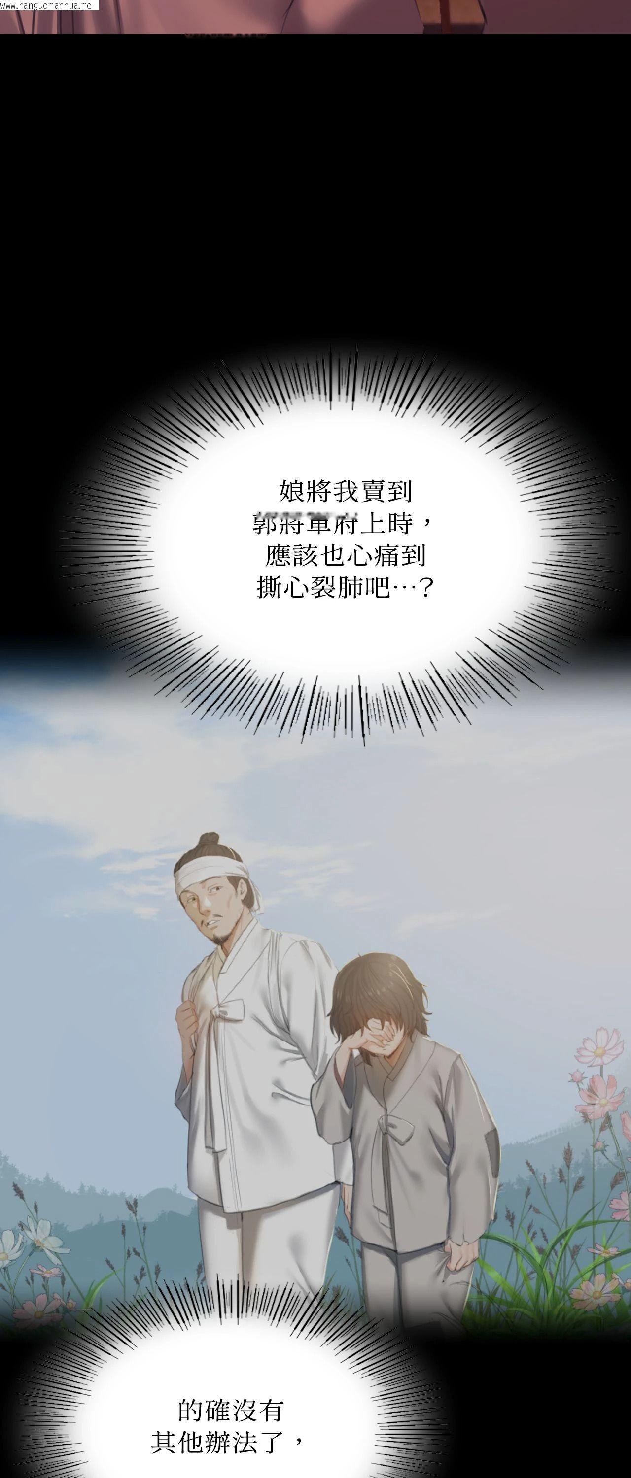 韩国漫画小姐韩漫_小姐-第145话在线免费阅读-韩国漫画-第79张图片