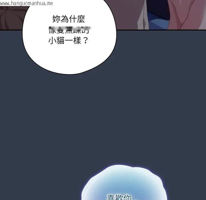 韩国漫画与众不同的兄妹/我家的掌上明珠韩漫_与众不同的兄妹/我家的掌上明珠-第60话在线免费阅读-韩国漫画-第155张图片