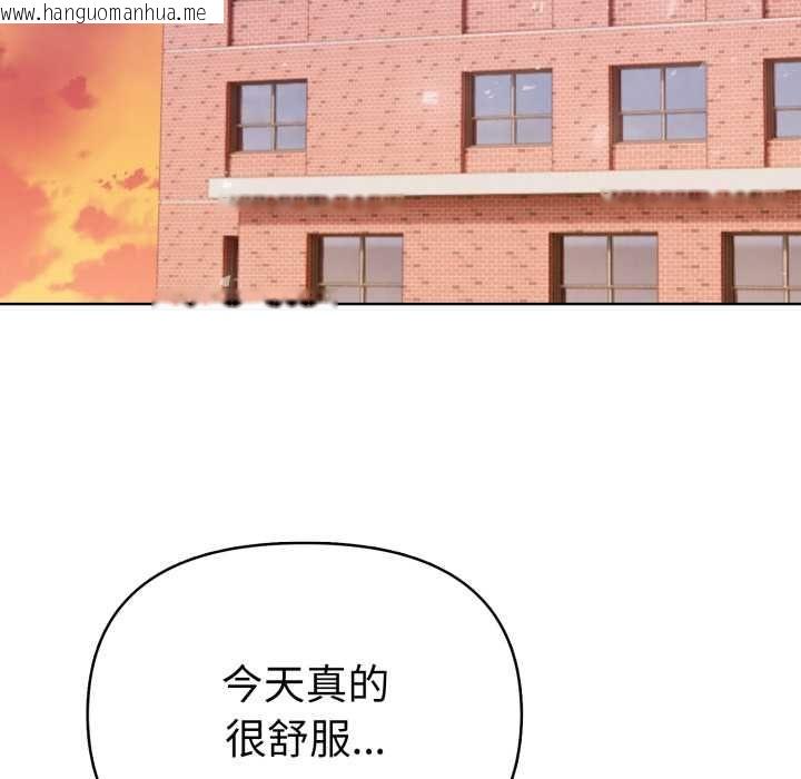 韩国漫画魔法刺青店韩漫_魔法刺青店-第13话在线免费阅读-韩国漫画-第133张图片