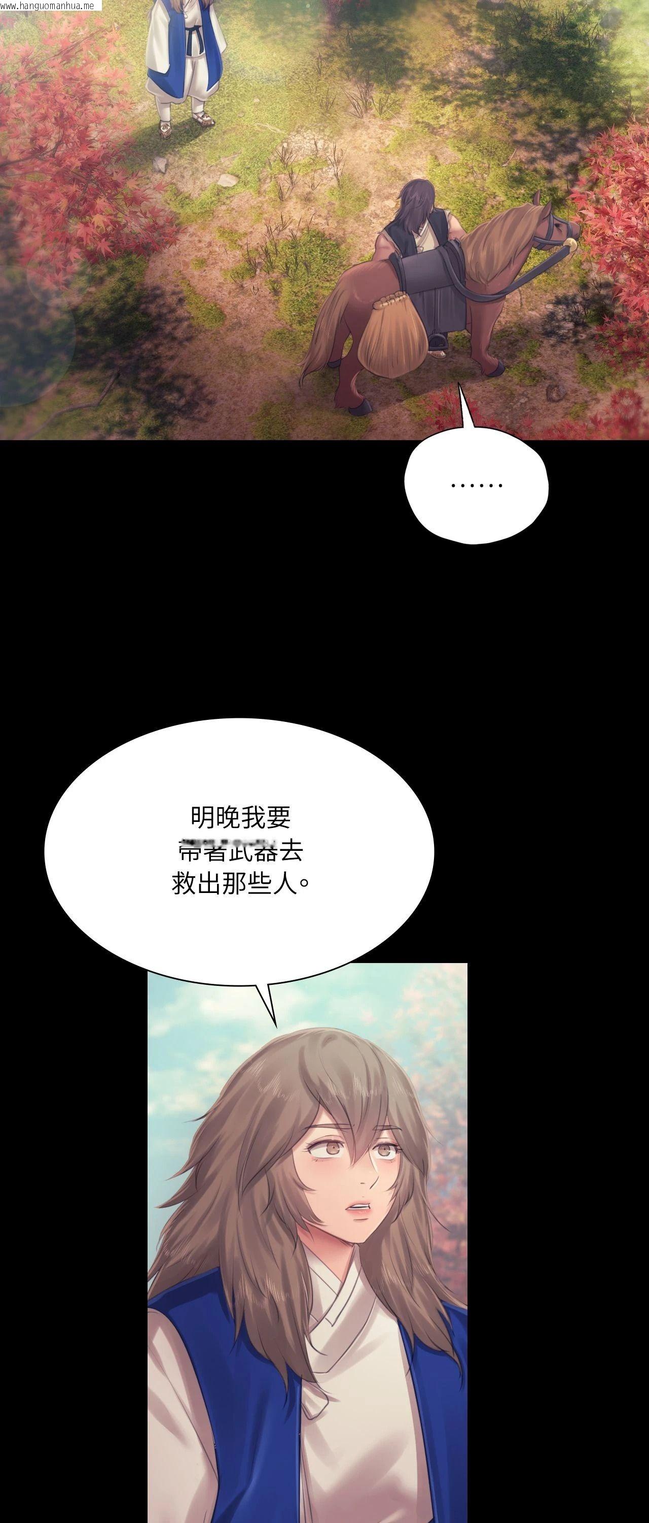 韩国漫画小姐韩漫_小姐-第120话在线免费阅读-韩国漫画-第51张图片