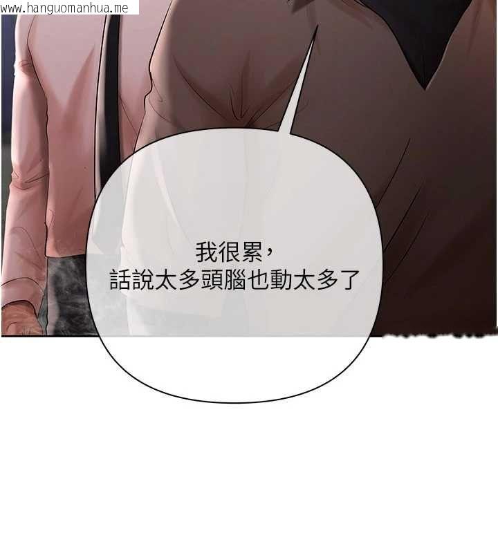 韩国漫画欲债韩漫_欲债-第21话-无法忘怀的那天在线免费阅读-韩国漫画-第78张图片