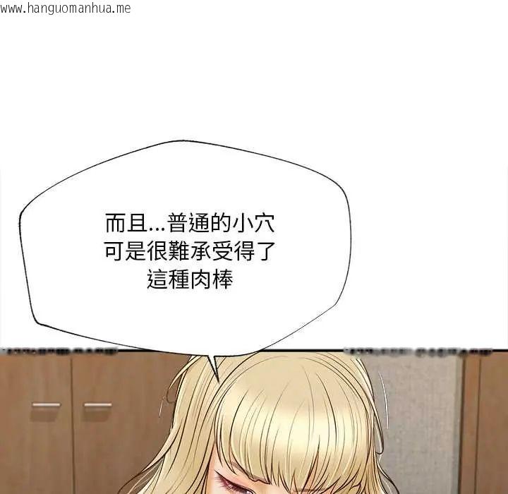 韩国漫画无限轮回的一天韩漫_无限轮回的一天-第22话在线免费阅读-韩国漫画-第149张图片
