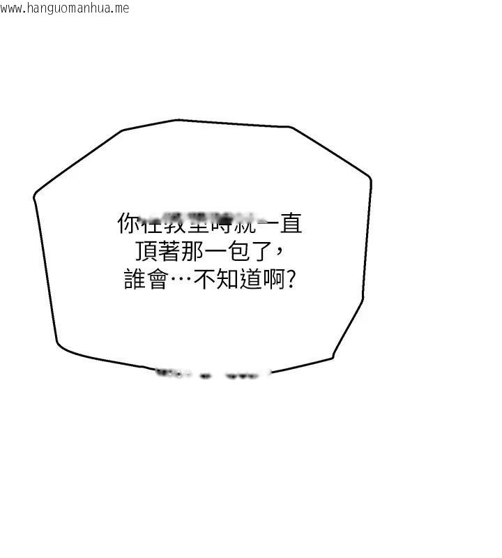 韩国漫画理想型演算法韩漫_理想型演算法-第11话-我还可以再插更深在线免费阅读-韩国漫画-第62张图片