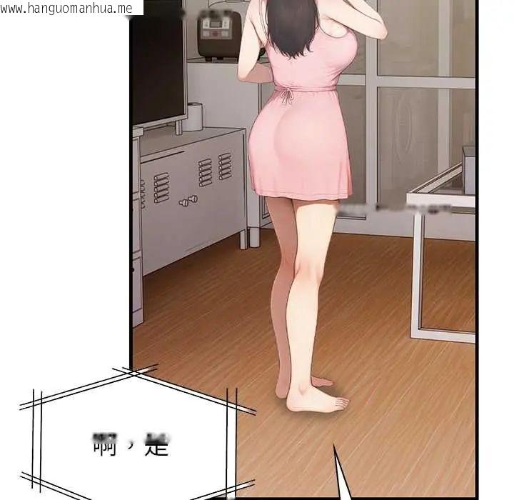 韩国漫画和正妹们的语言交换韩漫_和正妹们的语言交换-第6话在线免费阅读-韩国漫画-第136张图片