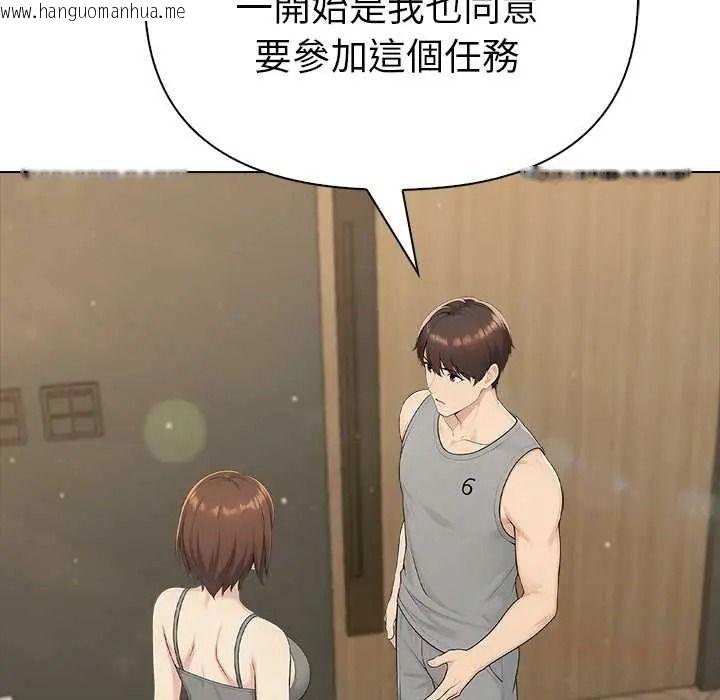 韩国漫画夫妇游戏/夫妇挑战赛韩漫_夫妇游戏/夫妇挑战赛-第92话在线免费阅读-韩国漫画-第93张图片