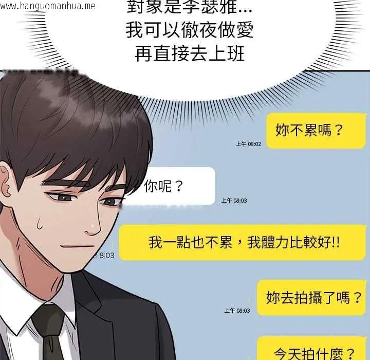 韩国漫画要成为男子汉韩漫_要成为男子汉-第23话在线免费阅读-韩国漫画-第53张图片
